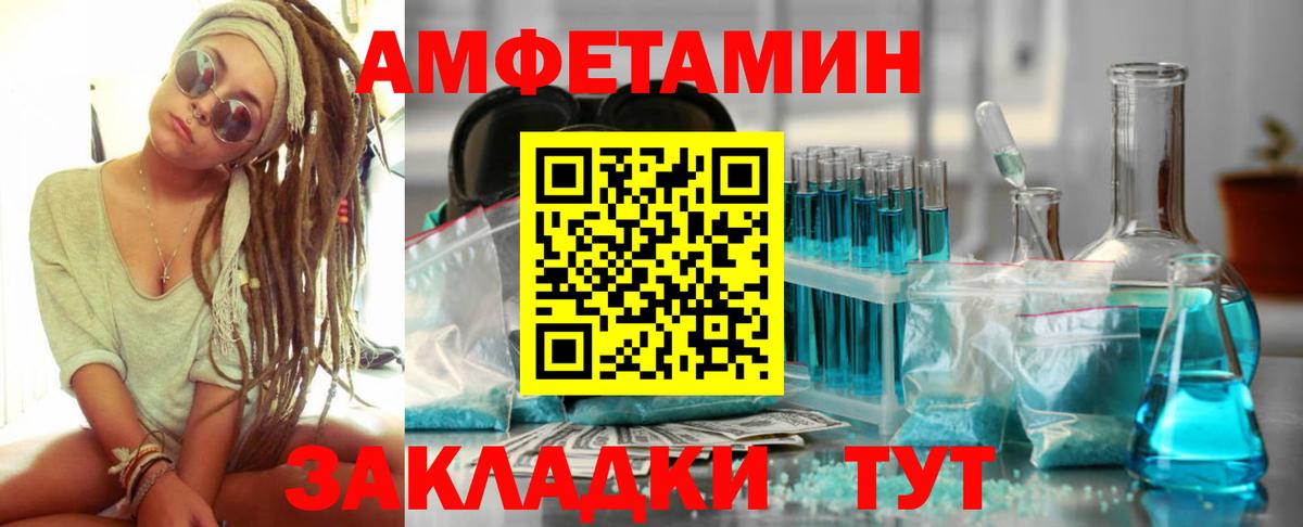Amphetamine  АМФЕТАМИН  Вход с VPN  Амфетамин Розовый  Строитель 