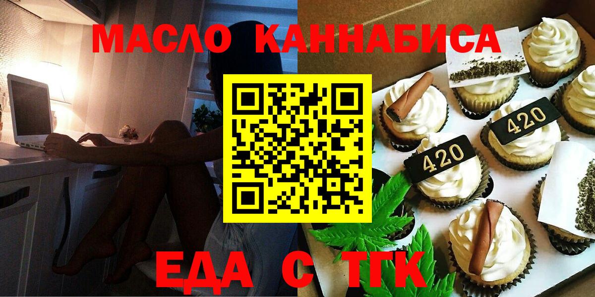 Еда ТГК марихуана Строитель