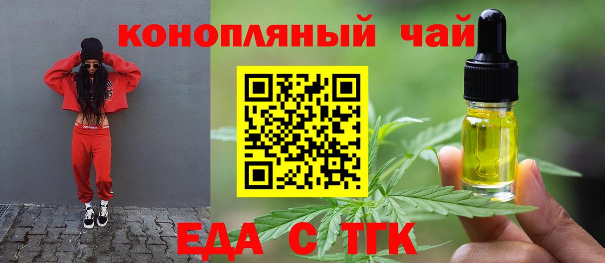 Строитель  Печенье с ТГК конопля  Вход с VPN 