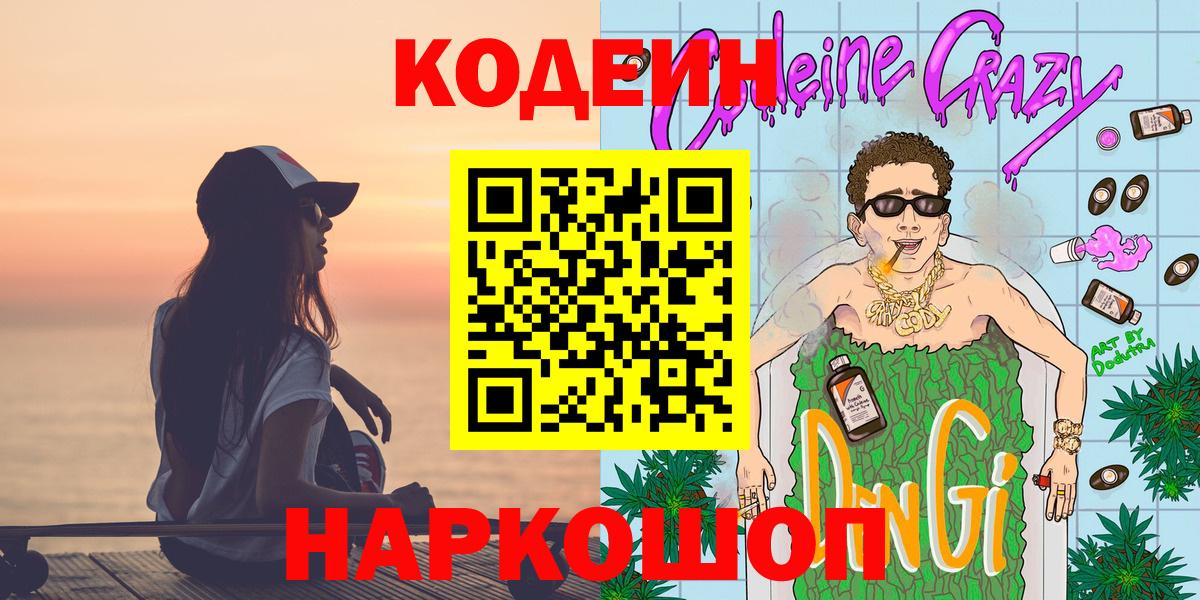 Строитель  Кодеиновый сироп Lean напиток Lean (лин)  Вход с VPN  Кодеин напиток Lean (лин) 