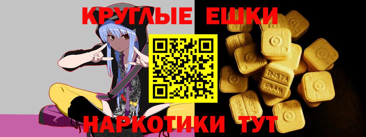 ЭКСТАЗИ  ЭКСТАЗИ 250 мг  Вход с VPN  Строитель  Ecstasy Philipp Plein 