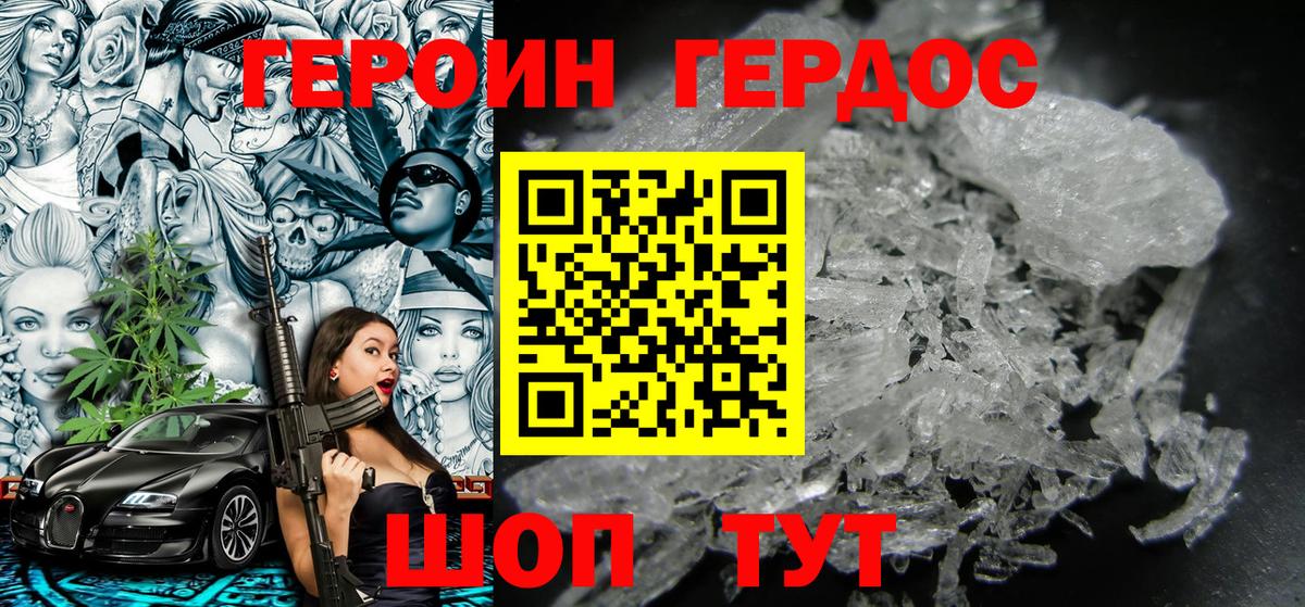 ГЕРОИН VHQ  Вход с VPN  Строитель 