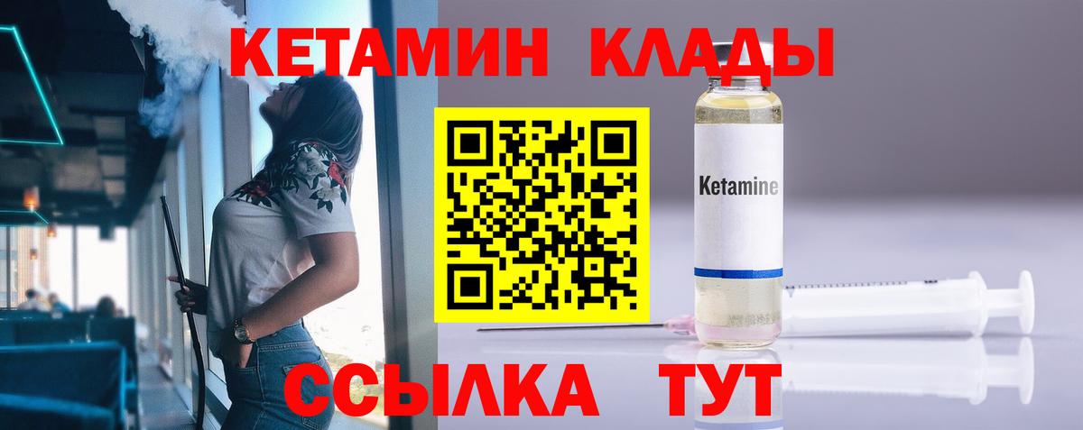 КЕТАМИН ketamine Строитель