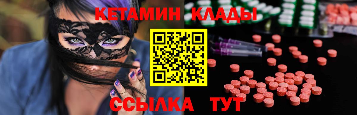 Строитель  КЕТАМИН ketamine  Вход с VPN  Кетамин ketamine 