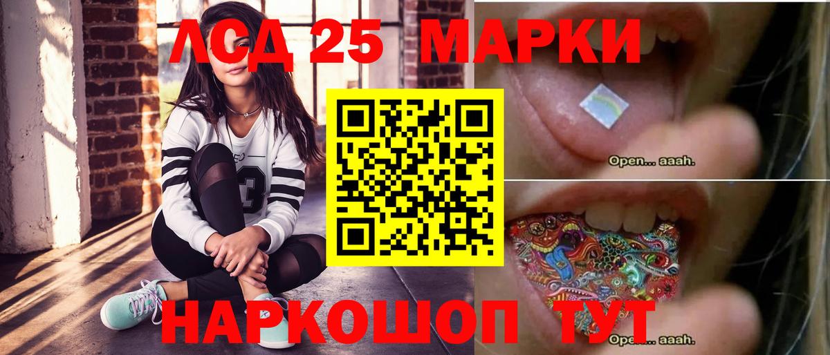 LSD-25 экстази кислота  Лсд 25 экстази кислота  Строитель  Вход с VPN 