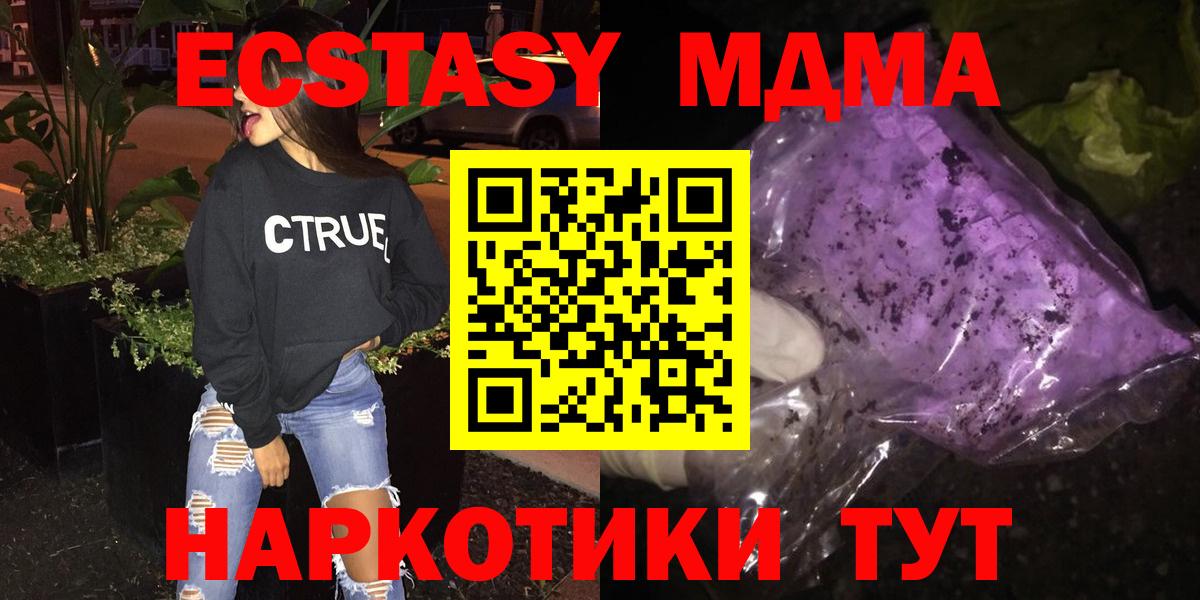 MDMA Molly Строитель