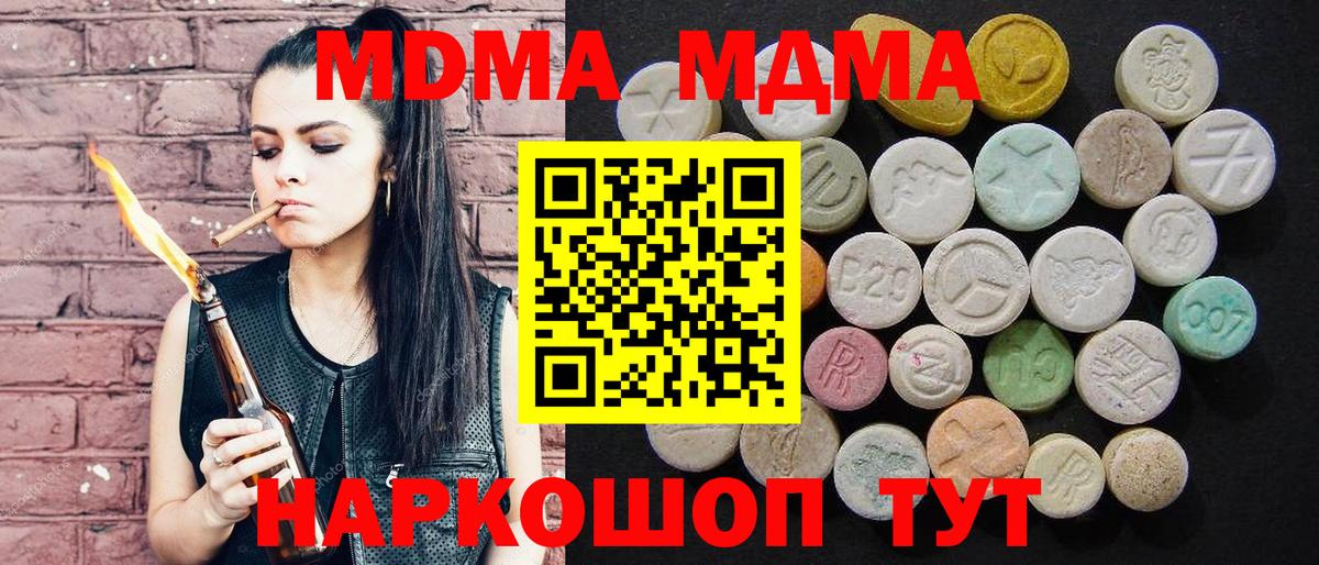 МДМА кристаллы  МДМА  Строитель  Вход с VPN  МДМА кристаллы 