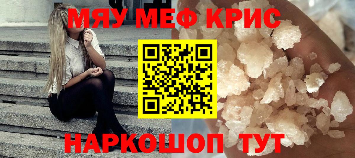 Меф  Вход с VPN  Строитель  Меф VHQ  МЕФ мука 