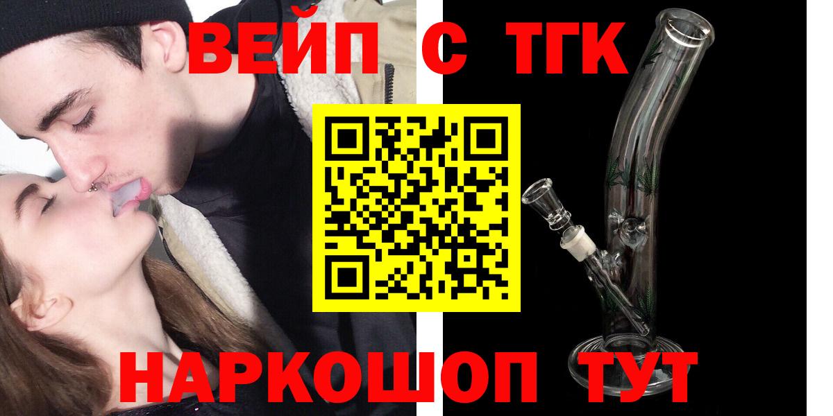 Дистиллят ТГК вейп с тгк  Вход с VPN  Строитель 